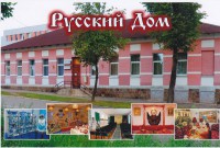 Русский дом в Даугавпилсе_1